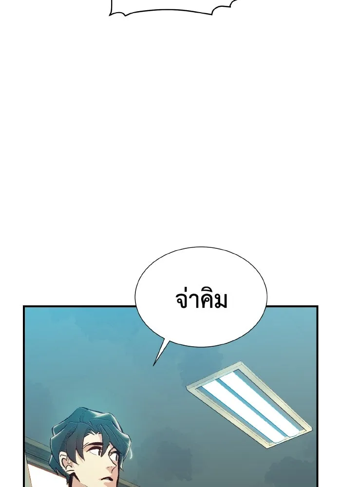 The Lone Necromancer ตอนที่ 38 รูปที่ 32