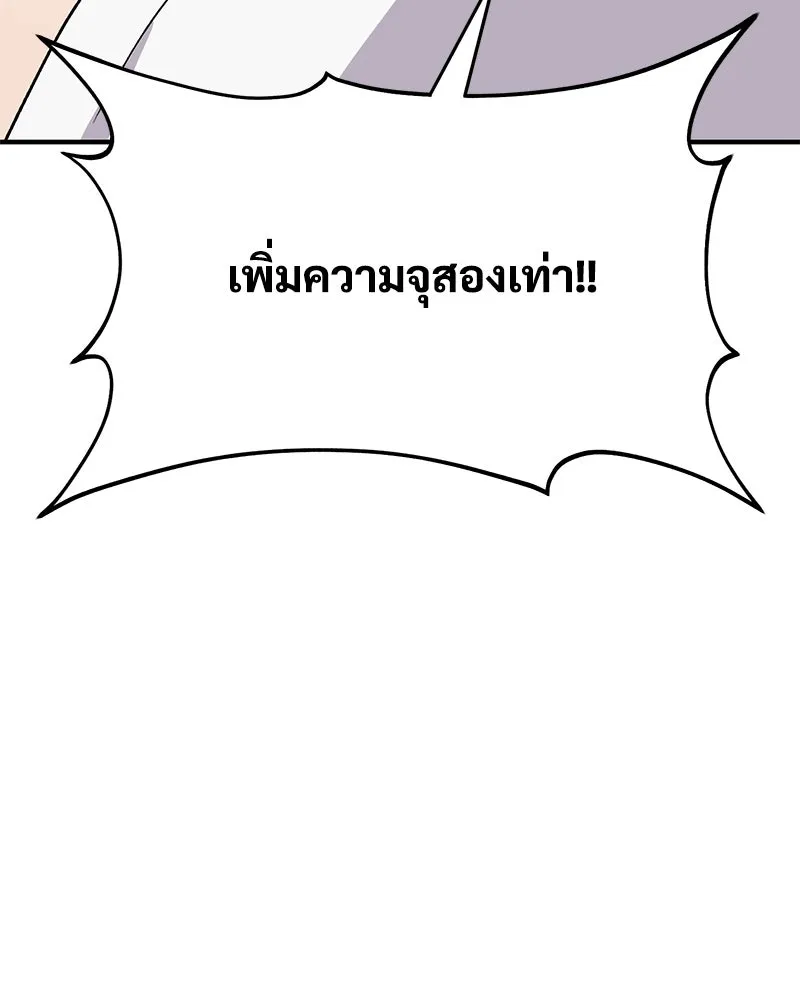 ปลูกผักพิชิตหอคอย ตอนที่ 41 รูปที่ 125