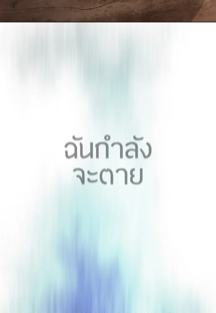 ยุคแห่งยอดมนุษย์ ตอนที่ 57 รูปที่ 191