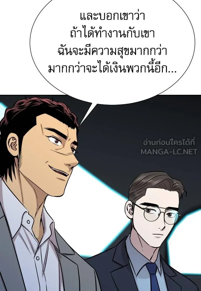 หลานอัจฉริยะ ตอนที่ 28 รูปที่ 90