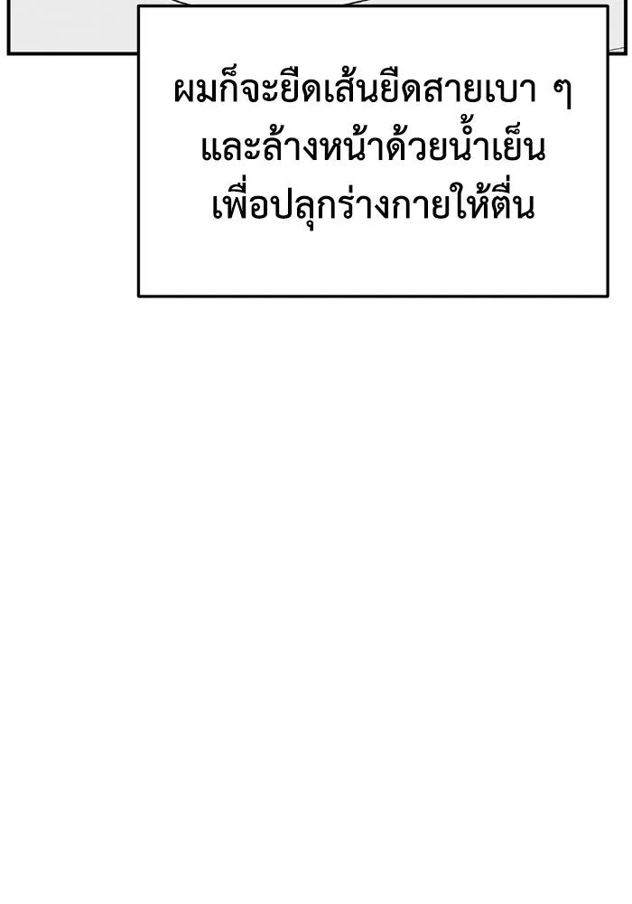 ช่วยเปลี่ยนฉันที ตอนที่ 293. ซีซัน 3 บทส่งท้ายฮันชิมแอ &a รูปที่ 89