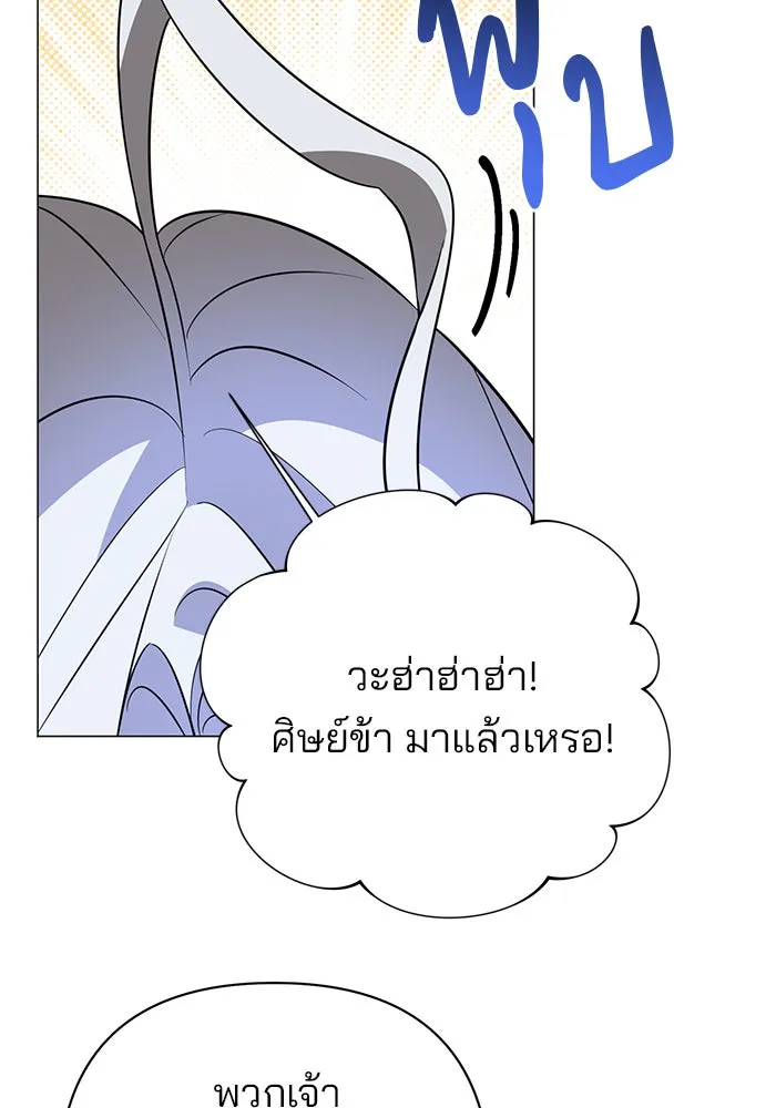 อะคาเดมีนี้เห็นทีจะเจ๊ง ตอนที่ 39 รูปที่ 31