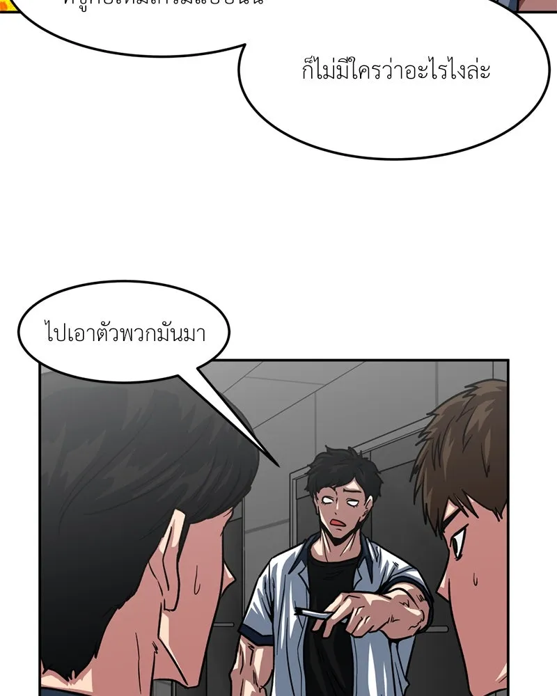 โรงเรียนสัตว์กินเนื้อ ตอนที่ 41 รูปที่ 52