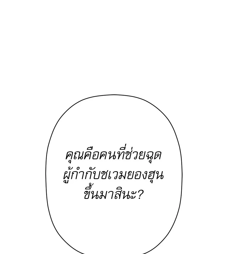 คอลเซ็นเตอร์เปลี่ยนชีวิต ตอนที่ 19 ตัดขาดทุน รูปที่ 107