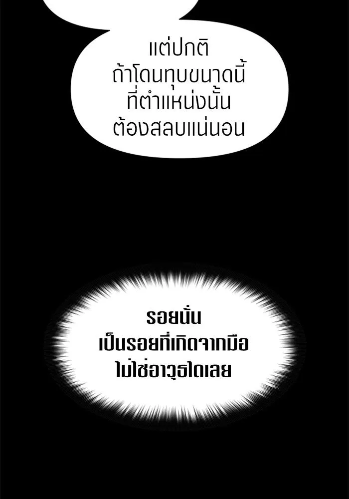 ชิงชีวิตพลิกลิขิตชะตา ตอนที่ 42. เราเลิกกันเถอะเพคะ(2) รูปที่ 52