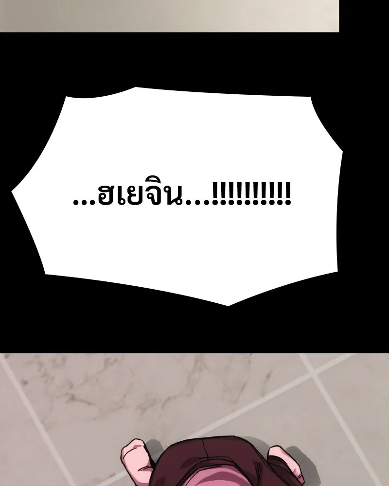 บอกมาค่าตัวเท่าไหร่ ตอนที่ 17 รูปที่ 232