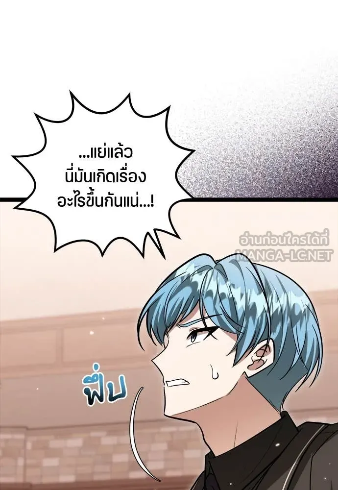 ป๊ะป๋าขา หนูลาแล้ว ตอนที่ 32 รูปที่ 92