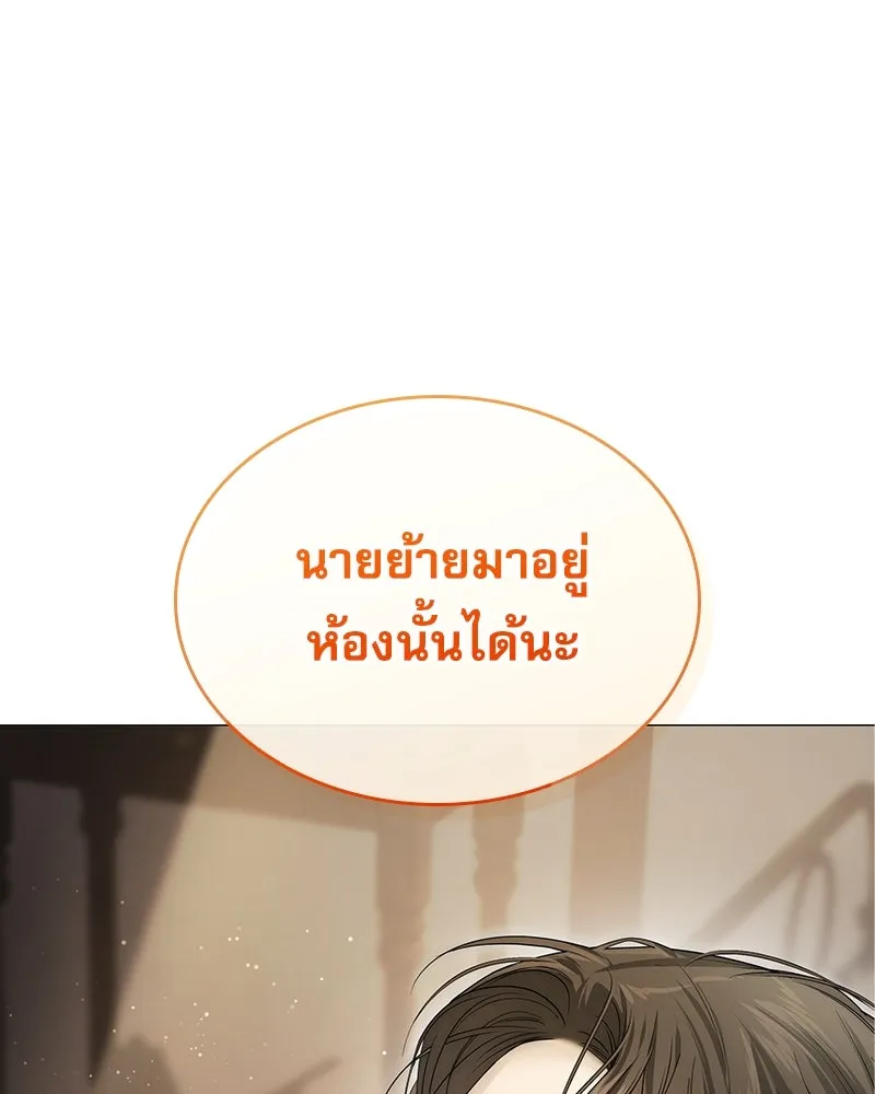 กำราบรักร้ายนายจอมพยศ ตอนที่ 5 รูปที่ 119