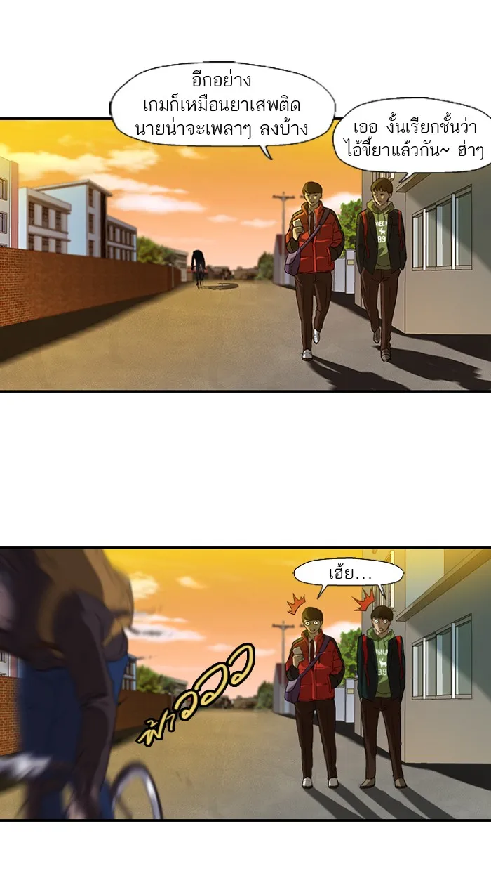 ปั่นสู้ฝันbrWind Breaker ตอนที่ 1 รูปที่ 7