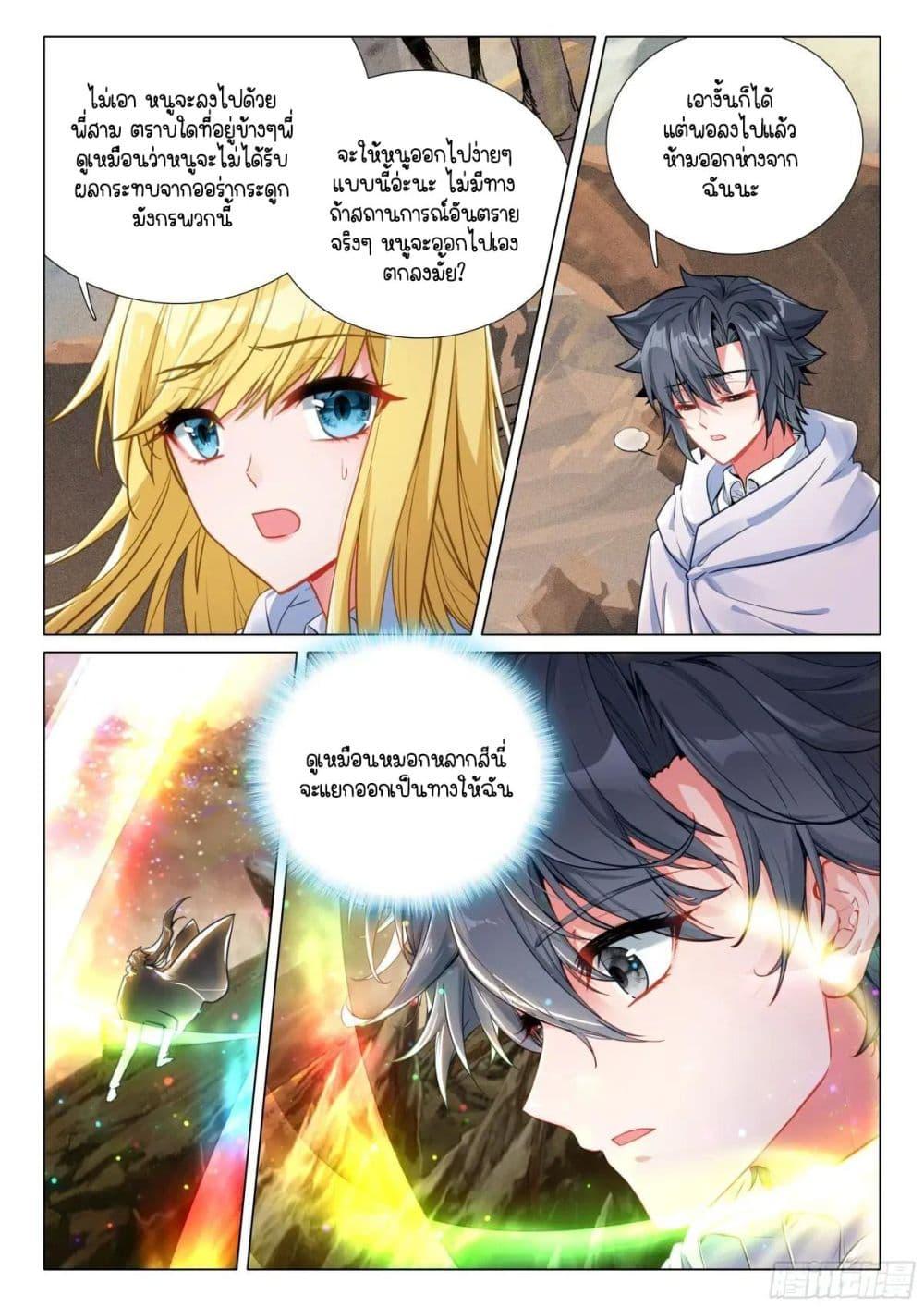 Manga-lc-com อ่านมังงะ อ่านการ์ตูน ออนไลน์ ฟรี Douluo Dalu 3 The Legend of the Dragon King ตอนที่ 1 2 3 4 5 6 7 8 9 10 11 12 13 14 ฟรี ไม่มีโฆษณา Manga-lc - อ่าน มังงะ อ่าน การ์ตูน ออนไลน์ อ่านมังงะ ฟรี