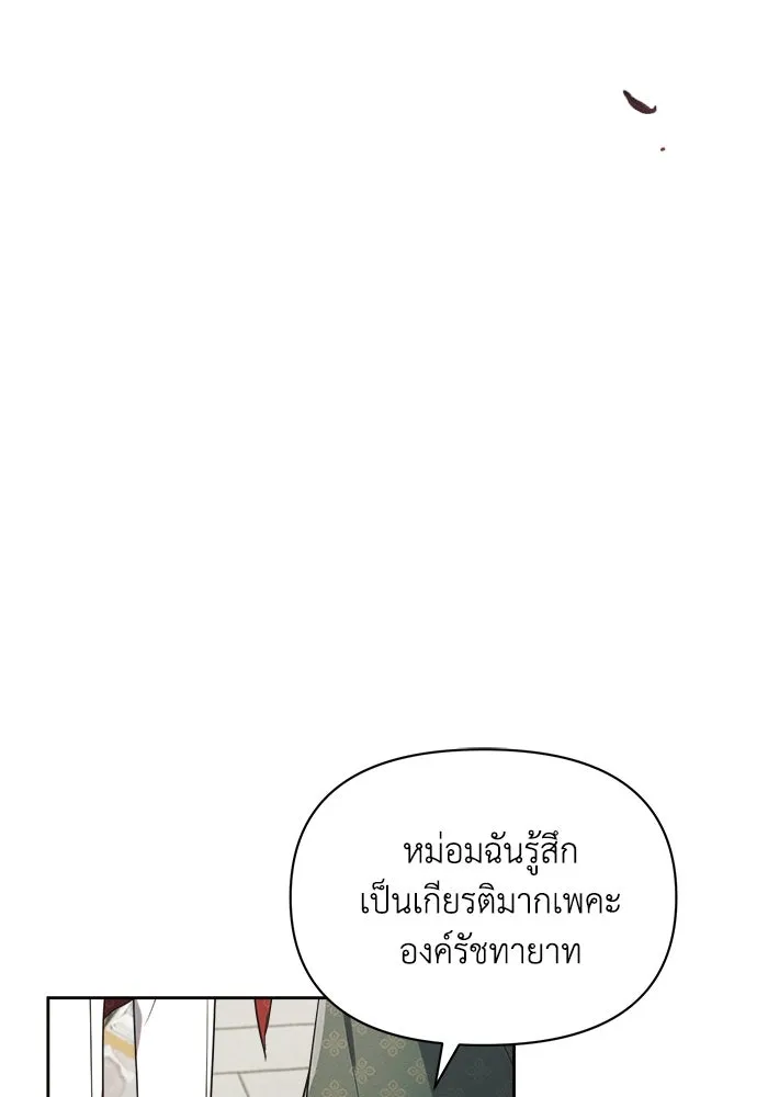 แอชสตาร์ต ตอนที่ 5 รูปที่ 68