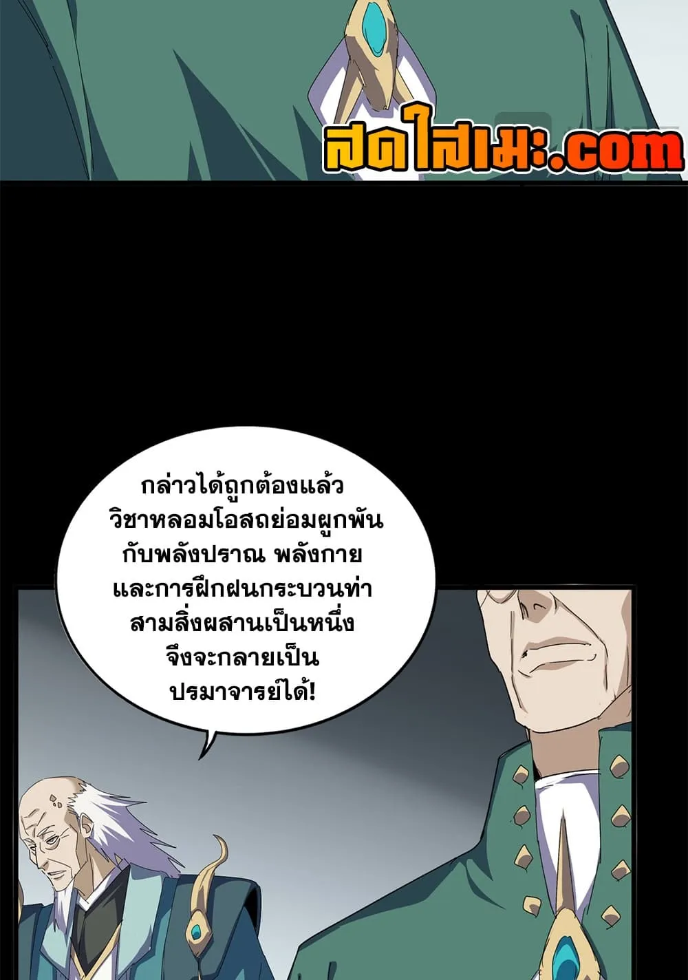 Manga-lc-com อ่านมังงะ อ่านการ์ตูน ออนไลน์ ฟรี Magic Emperor ตอนที่ 1 2 3 4 5 6 7 8 9 10 11 12 13 14 ฟรี ไม่มีโฆษณา Manga-lc - อ่าน มังงะ อ่าน การ์ตูน ออนไลน์ อ่านมังงะ ฟรี