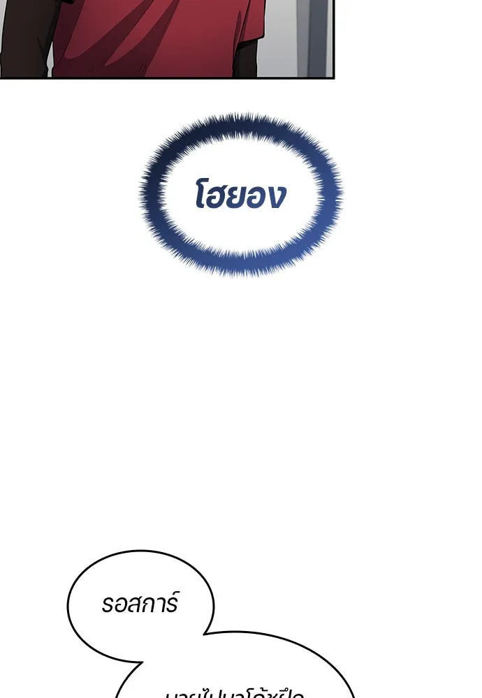 นักเตะแข้งสวรรค์ ตอนที่ 59 รูปที่ 17