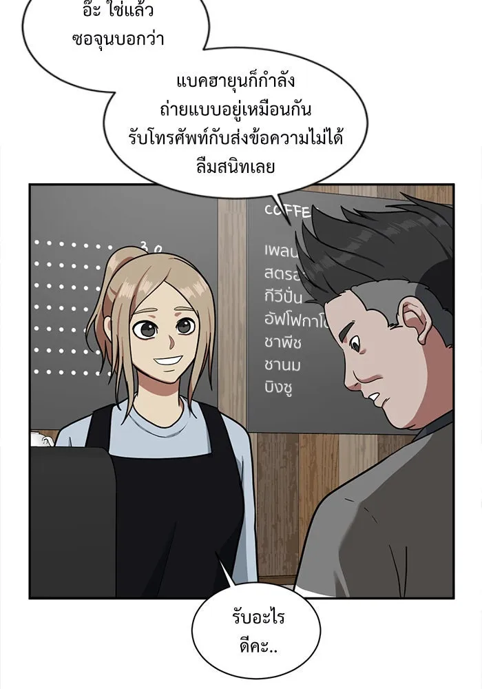 ช่วยเปลี่ยนฉันที ตอนที่ 47. แบซอนจู 13 รูปที่ 25