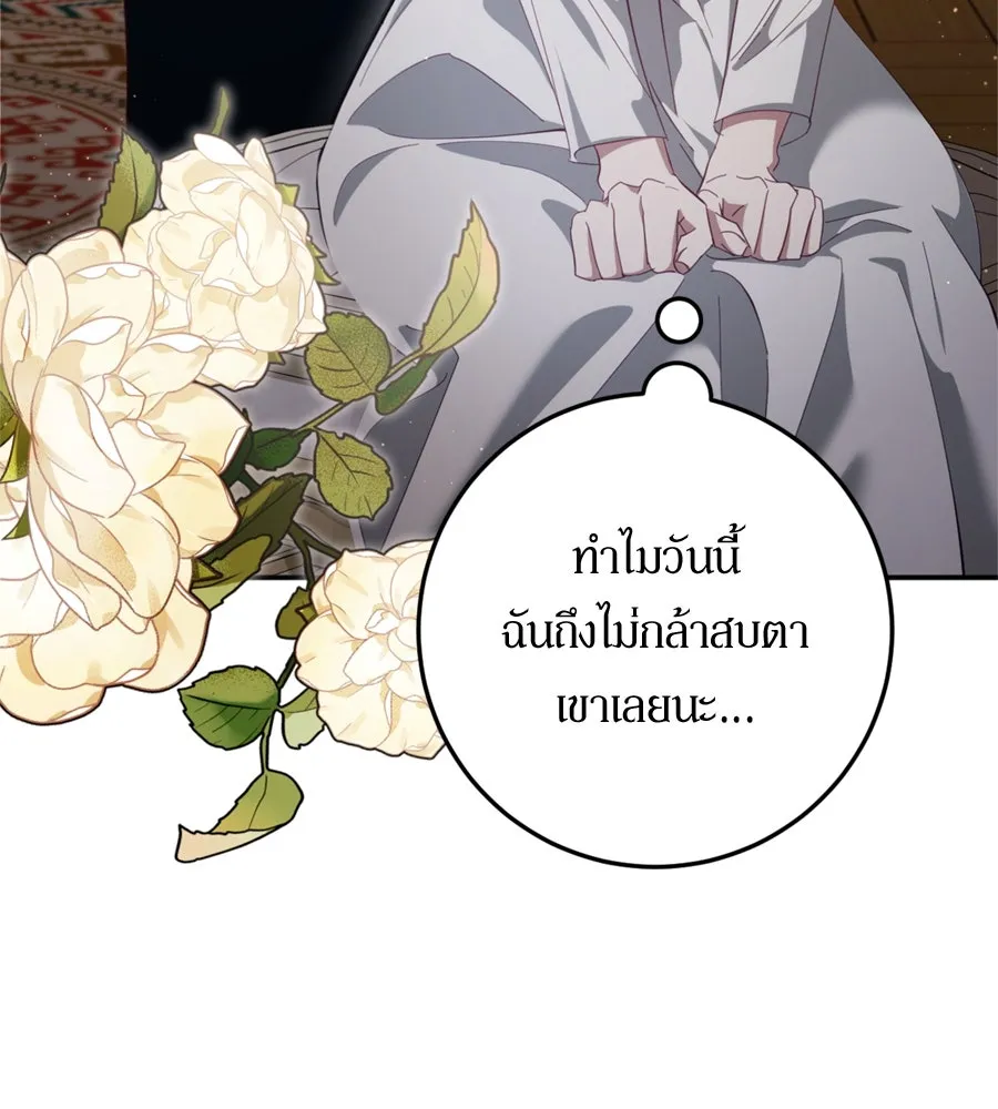 เบื้องหลังรอยยิ้มของเจ้าหญิง ตอนที่ 29 รูปที่ 119