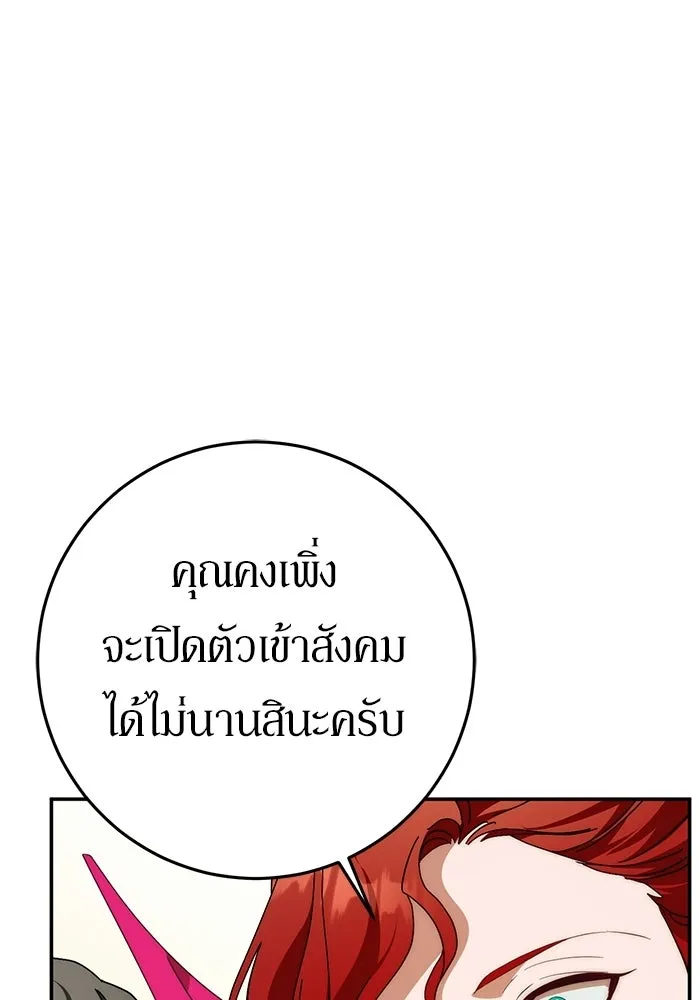 เบื้องหลังรอยยิ้มของเจ้าหญิง ตอนที่ 78 รูปที่ 16