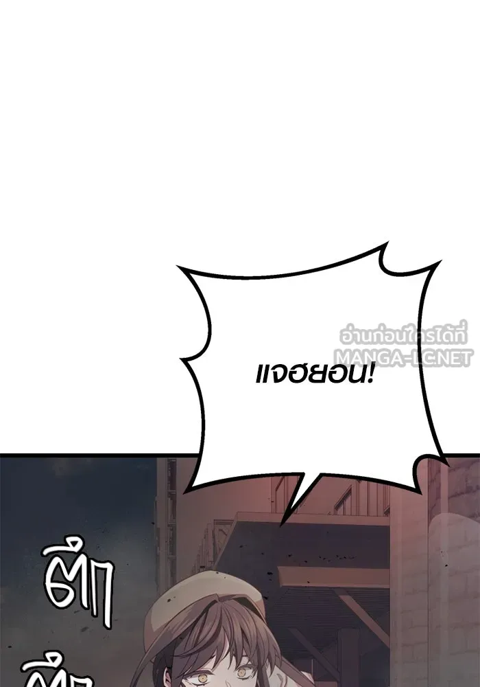 พลิกชะตาคว้าไอเทมระดับเทพ ตอนที่ 22 ตอนจบไม่อาจล่วงรู้ได้ รูปที่ 15