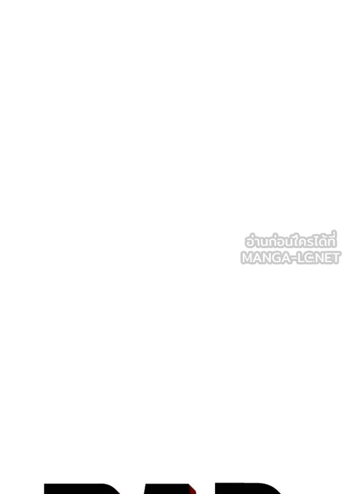 BAD GUY ตอนที่ 252 รูปที่ 7