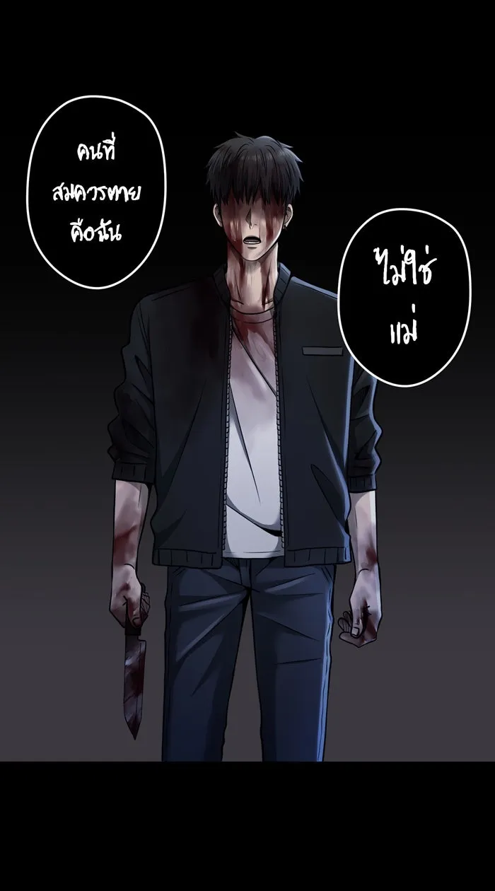 Hunter Game ตอนที่ 40  ฝันร้าย รูปที่ 22