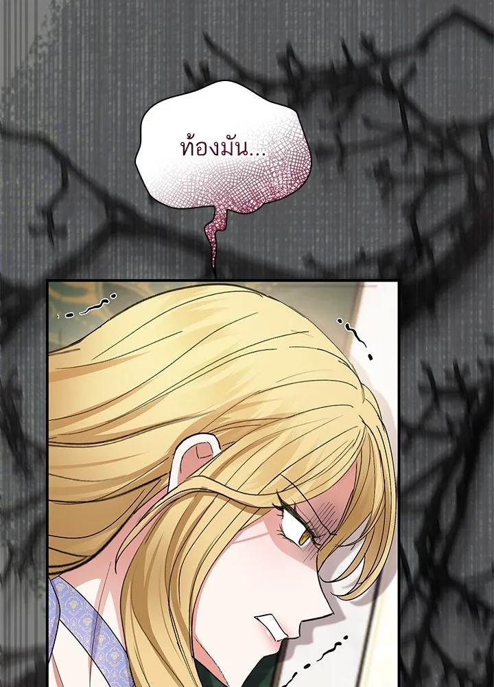 อดีตภรรยาของพระเอกหนุ่มจอมคลั่งรัก ตอนที่ 58 รูปที่ 80
