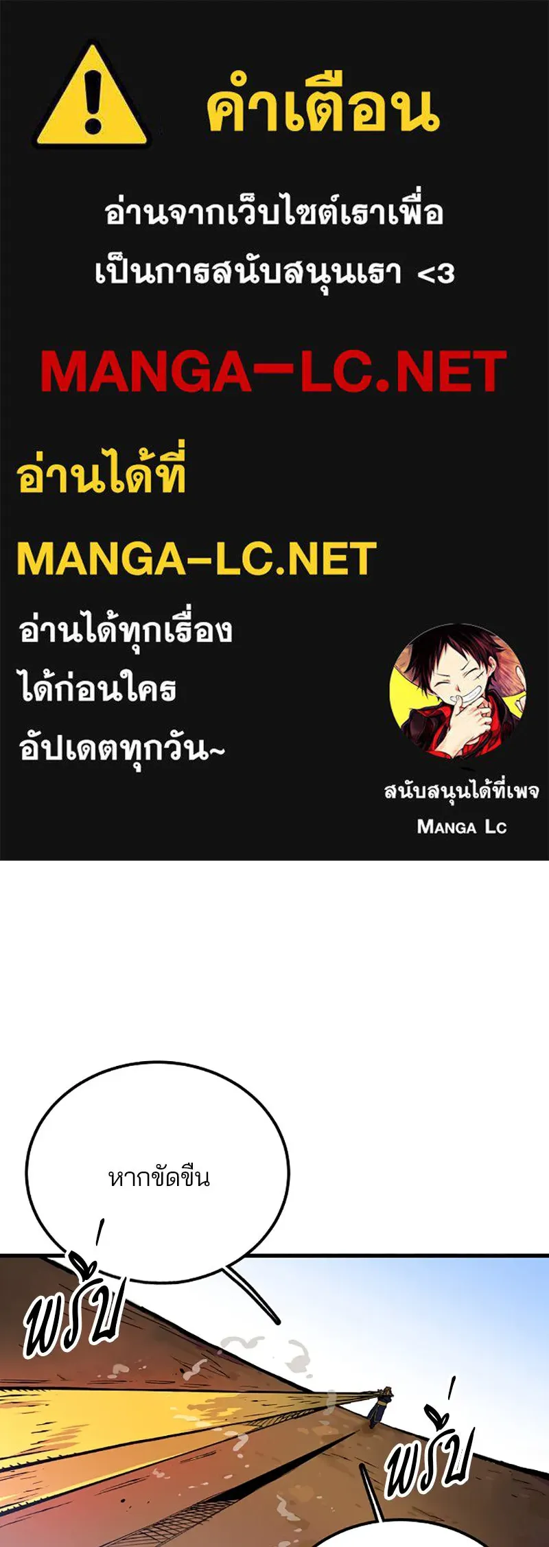 Player ตอนที่ 7 รูปที่ 1