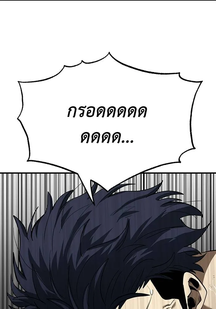 ราชาแห่งอ็อกทากอน ตอนที่ 25 รูปที่ 40