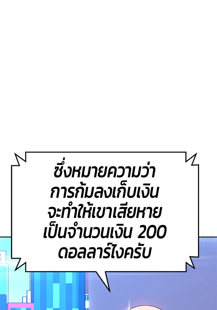 +99 ท่อนไม้พร้อมบวก ตอนที่ 12 รูปที่ 101