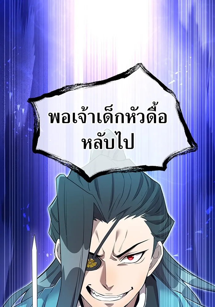 ฮันเตอร์สกิลโกง ตอนที่ 4 เหนือชั้น รูปที่ 169