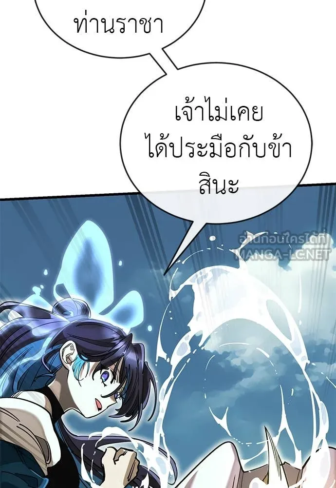 ยมราชลงทัณฑ์ ตอนที่ 102 รูปที่ 59
