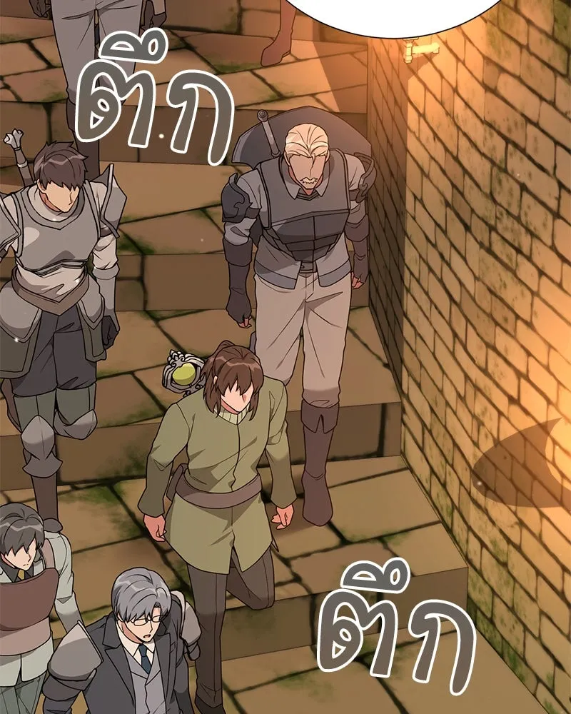 คนสวนโลกฮันเตอร์ ตอนที่ 44 รูปที่ 67