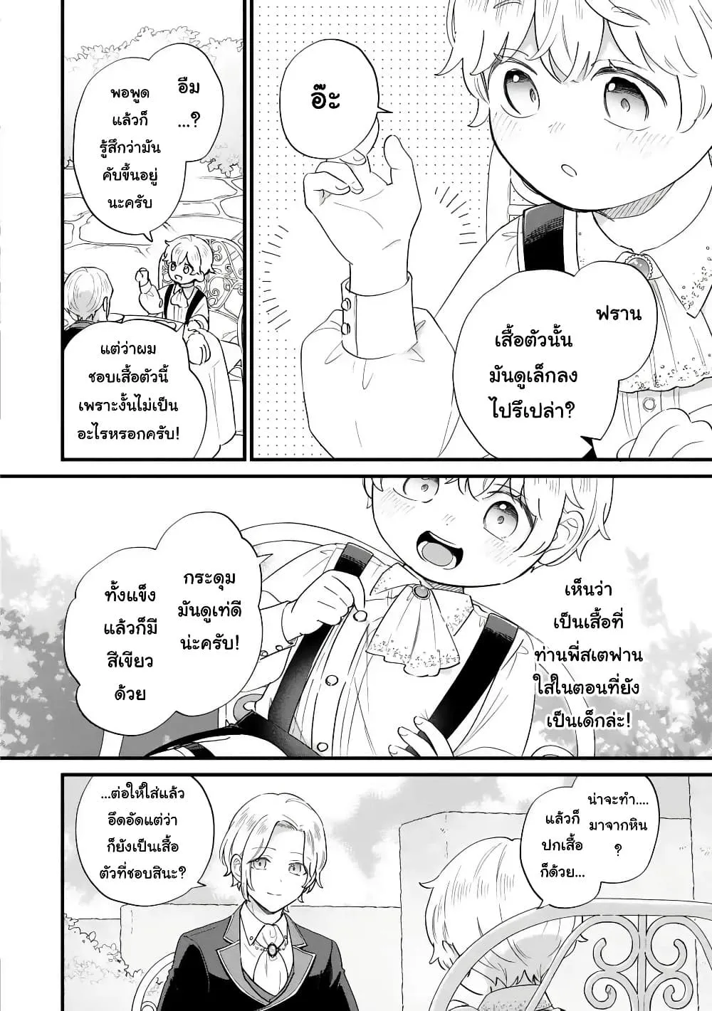 Manga-lc-com อ่านมังงะ อ่านการ์ตูน ออนไลน์ ฟรี Akuyaku no Goreisoku no Dounika shitai Nichijou ตอนที่ 1 2 3 4 5 6 7 8 9 10 11 12 13 14 ฟรี ไม่มีโฆษณา Manga-lc - อ่าน มังงะ อ่าน การ์ตูน ออนไลน์ อ่านมังงะ ฟรี