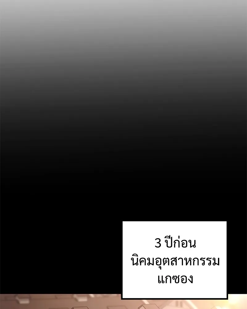 แบคXX ตอนที่ 12 รูปที่ 28