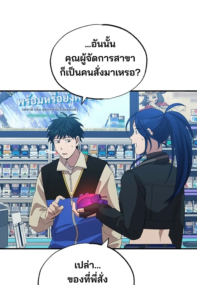 ร้านสะดวกซื้อต่างโลก ตอนที่ 18 รูปที่ 67