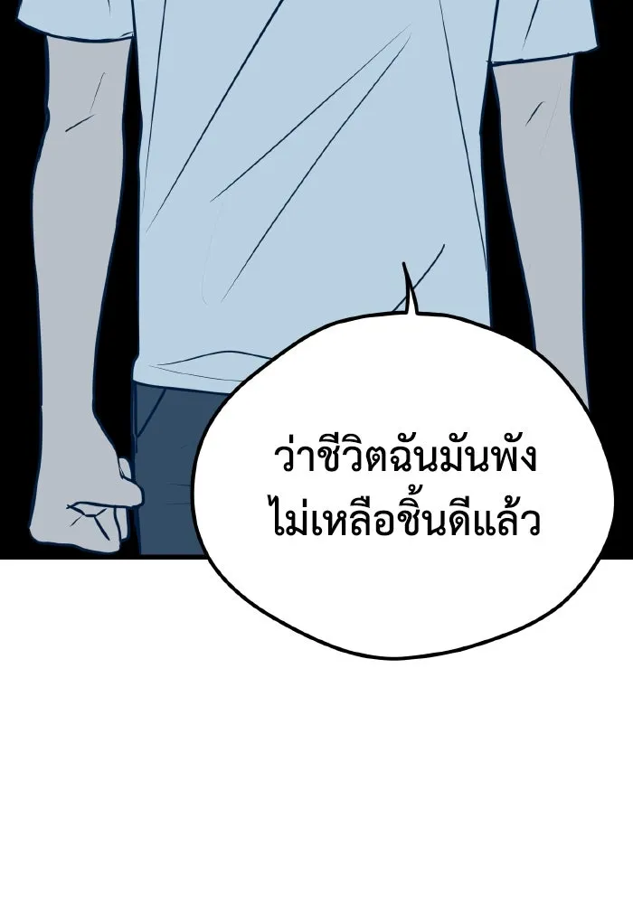 รักนี้ไม่มีรีไซเคิล ตอนที่ 16 รูปที่ 142