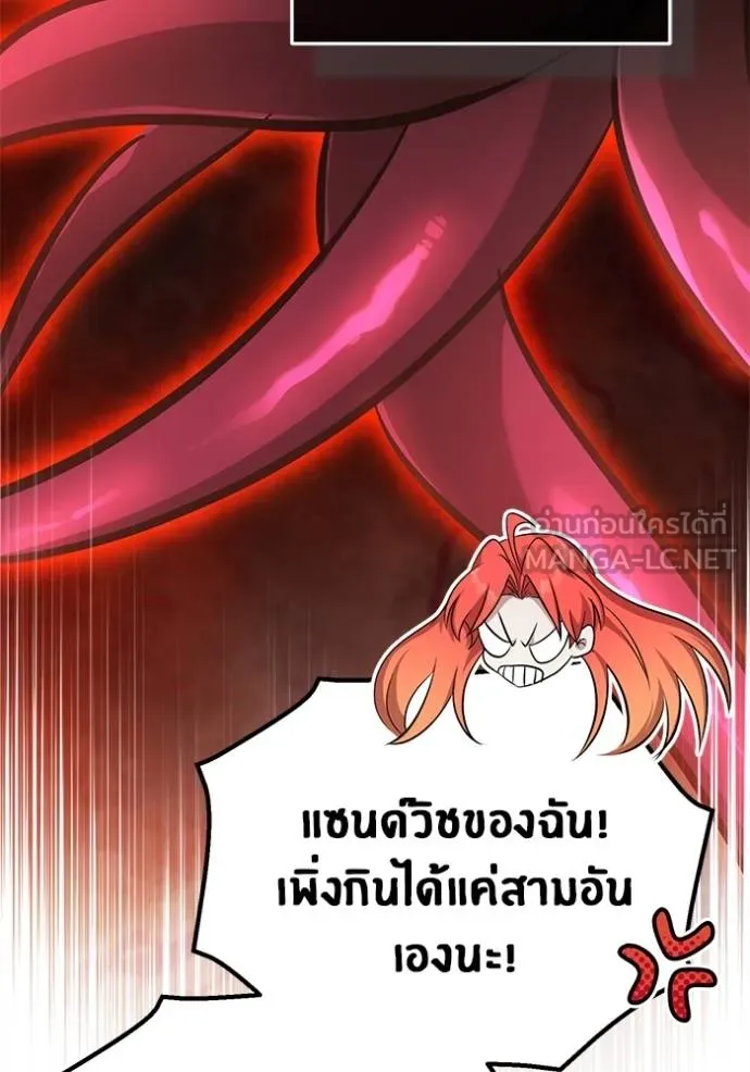 Regressor’s Life Aft ตอนที่ 53 รูปที่ 22