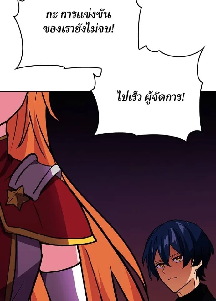 เป้าหมายครั้งที่ 2 ตอนที่ 18 รูปที่ 95
