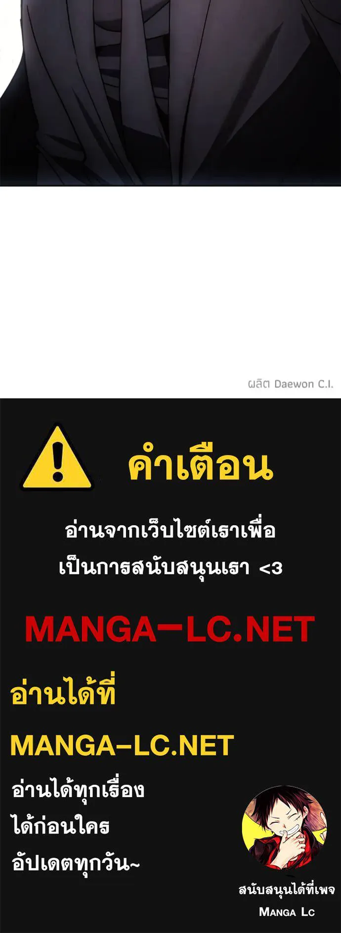 ศึกชิงบัลลังก์เทพเจ้ ตอนที่ 198 รูปที่ 105