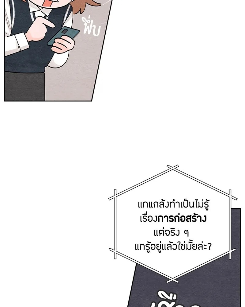 เป็นวัยรุ่นมันเหนื่อย ตอนที่ 6 รูปที่ 5