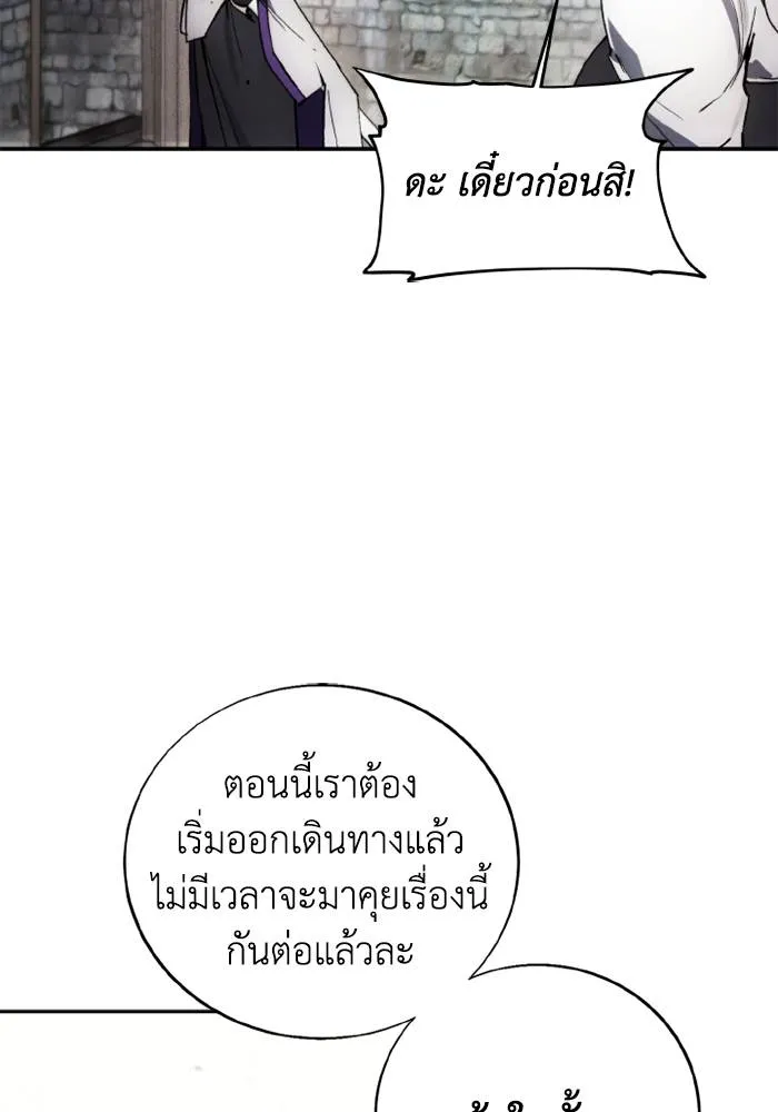 ศึกชิงบัลลังก์เทพเจ้ ตอนที่ 129 รูปที่ 14