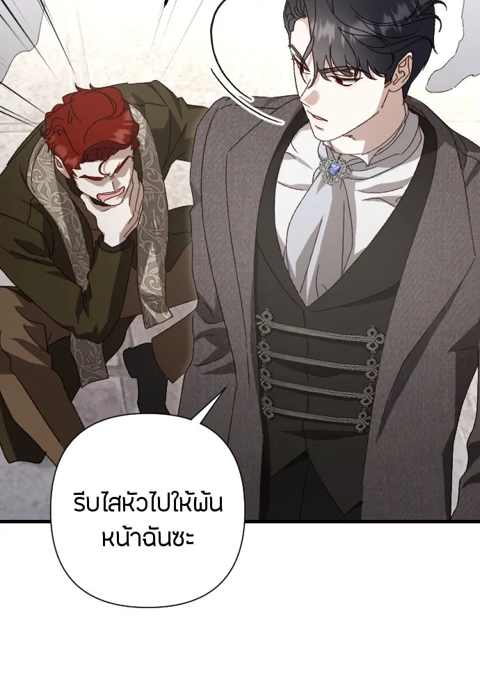 แด่ใจที่ไร้รัก ตอนที่ 18 รูปที่ 95