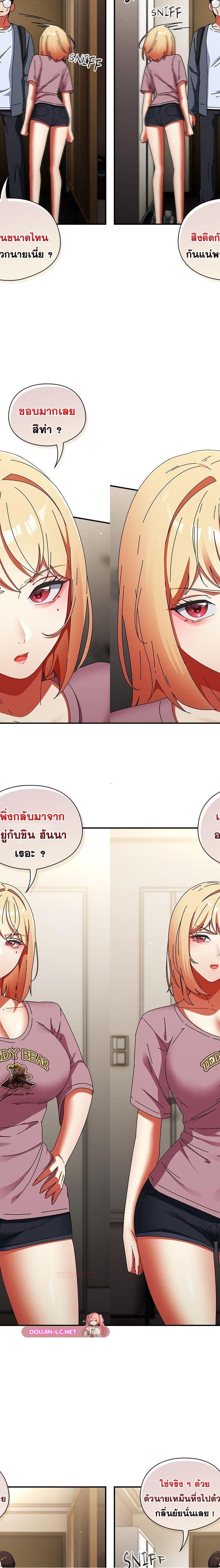 Take a Photo of Me ตอนที่ 29 9