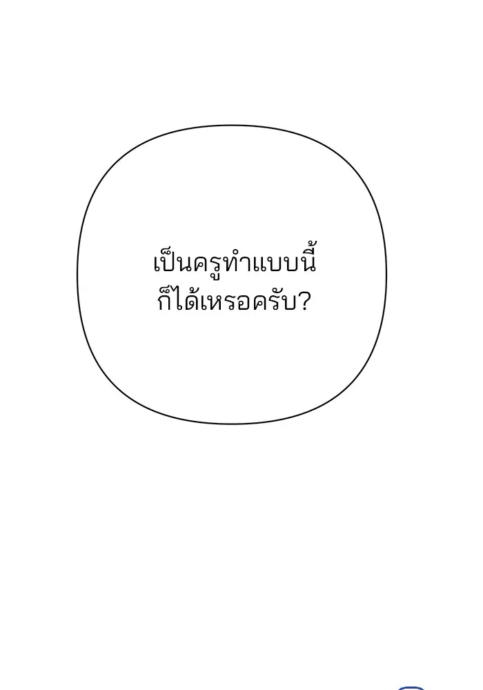 อะคาเดมีนี้เห็นทีจะเจ๊ง ตอนที่ 6 รูปที่ 32