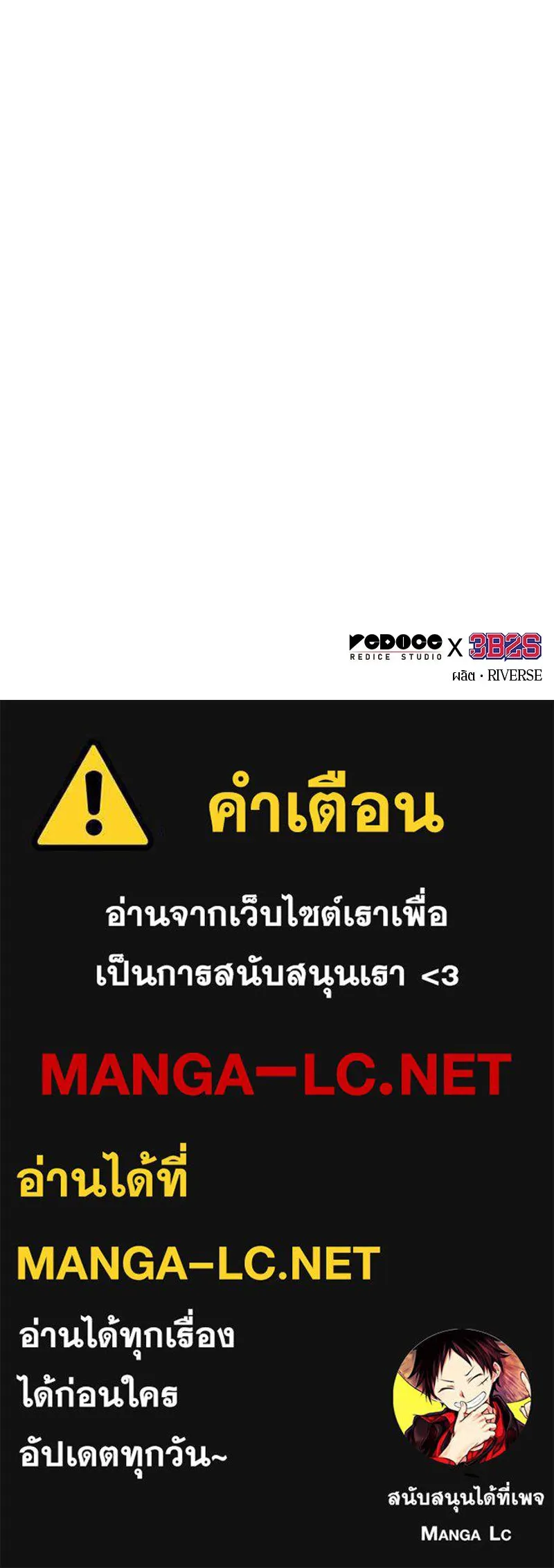 Omniscient Reader อ่านชะตาวันสิ้นโลก ตอนที่ 37 ภูมิทัศน์แดนปีศาจ (1) รูปที่ 94