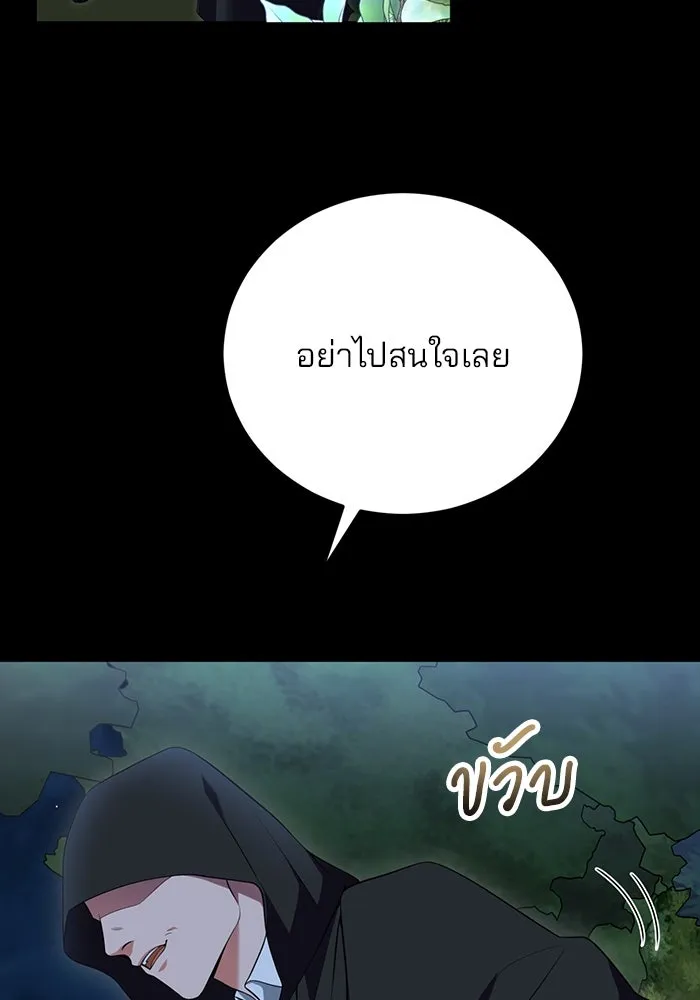 แผนหย่าสามีทรราช ตอนที่ 67 รูปที่ 77