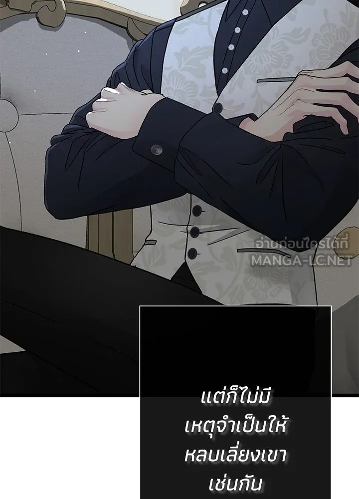 องค์ชายผู้อื้อฉาว ตอนที่ 63 รูปที่ 93