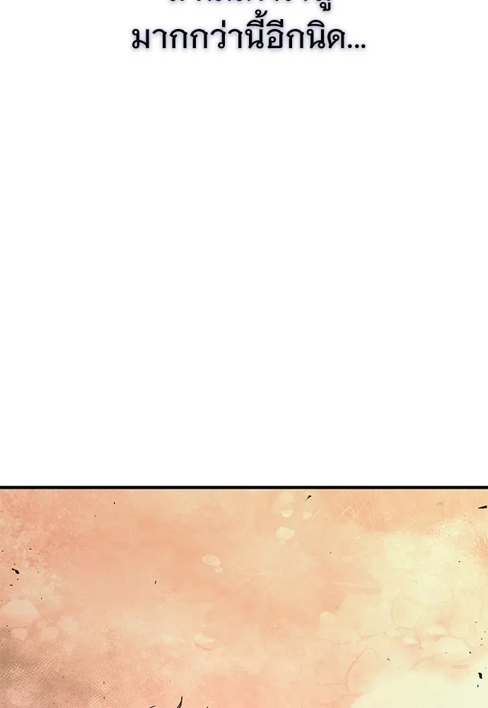 อัศวินวันเดียว ตอนที่ 1 รูปที่ 19