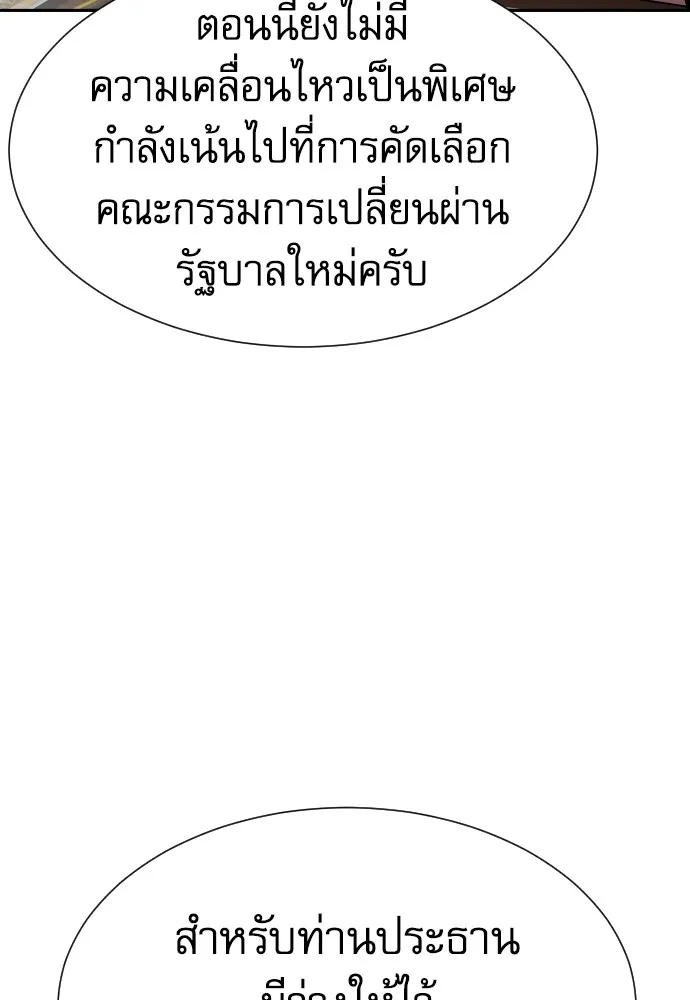 หลานอัจฉริยะของราชาเงินกู้ ตอนที่ 15 รูปที่ 110