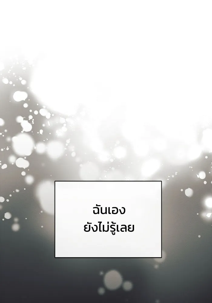 แอชสตาร์ต ตอนที่ 3 รูปที่ 70