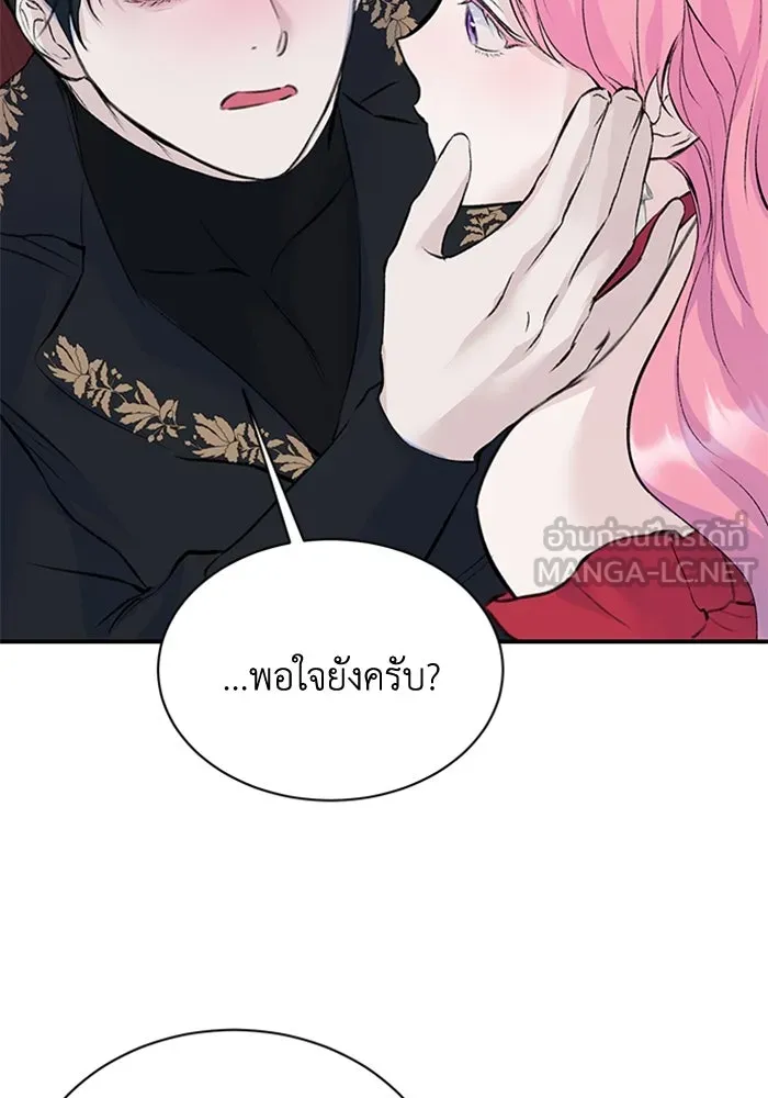 ไหนบอกว่าฉันใกล้ตาย ตอนที่ 17 รูปที่ 27