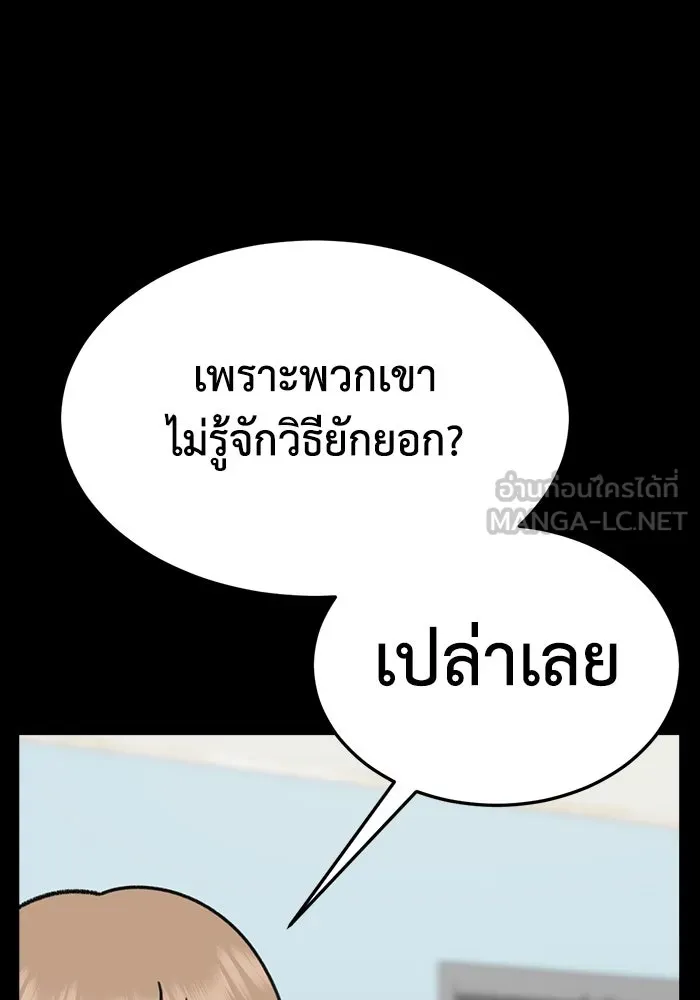 ช่วยเปลี่ยนฉันที ตอนที่ 323. ซีซัน 3 ฮยอนยอจู 18 รูปที่ 84